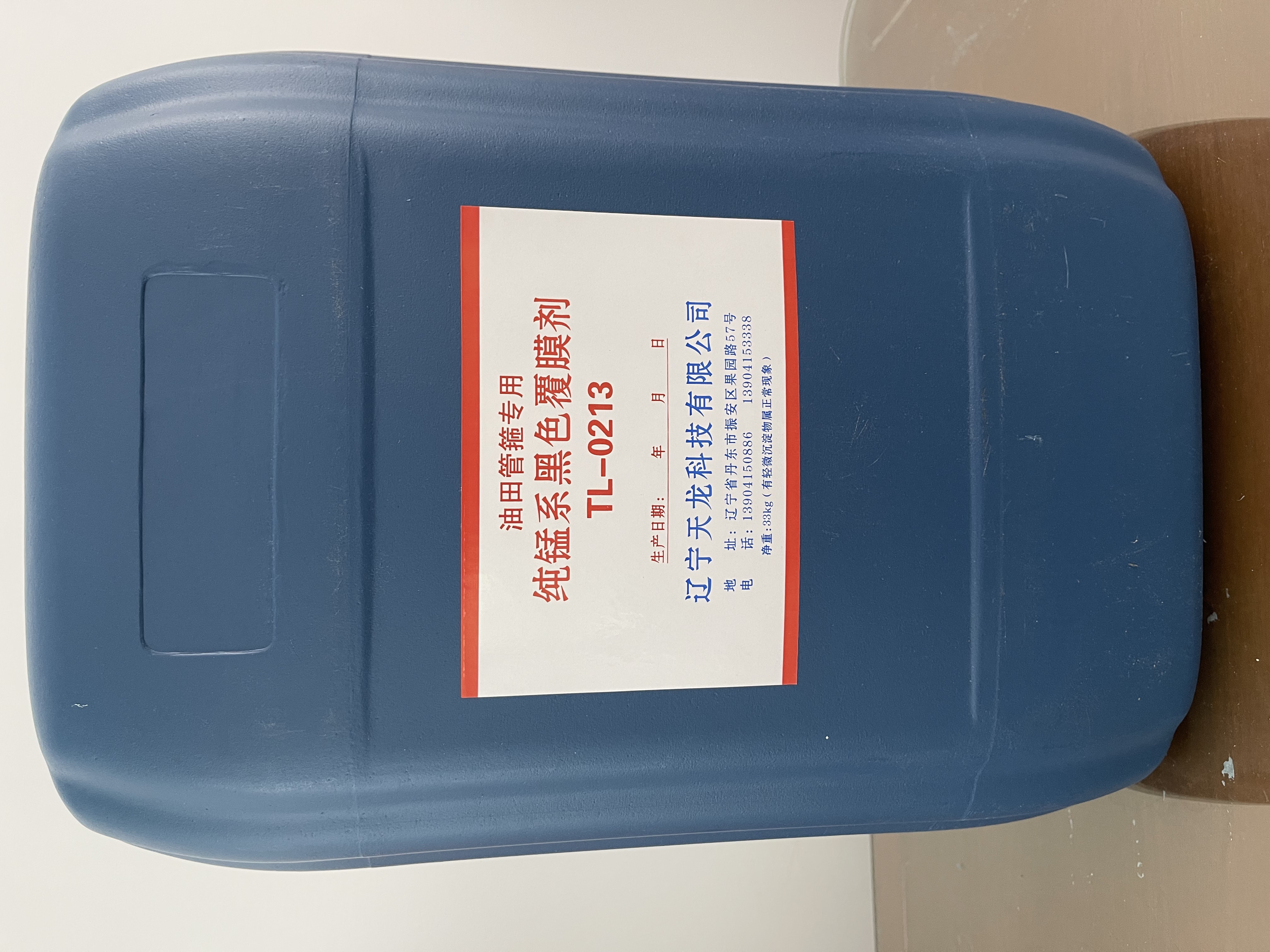 葫芦岛磷化液